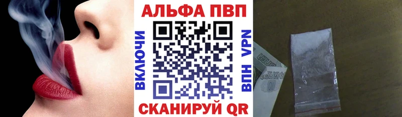 Купить где  Мамадыш  A-PVP Соль 