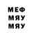 Меф VHQ Demoniac 666