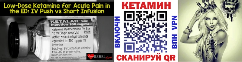 Кетамин ketamine  Купить закладки  Мамадыш 